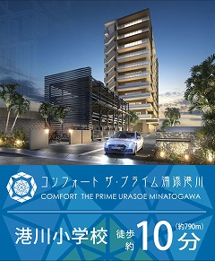 コンフォートザ・プライム浦添港川 ComingSoon